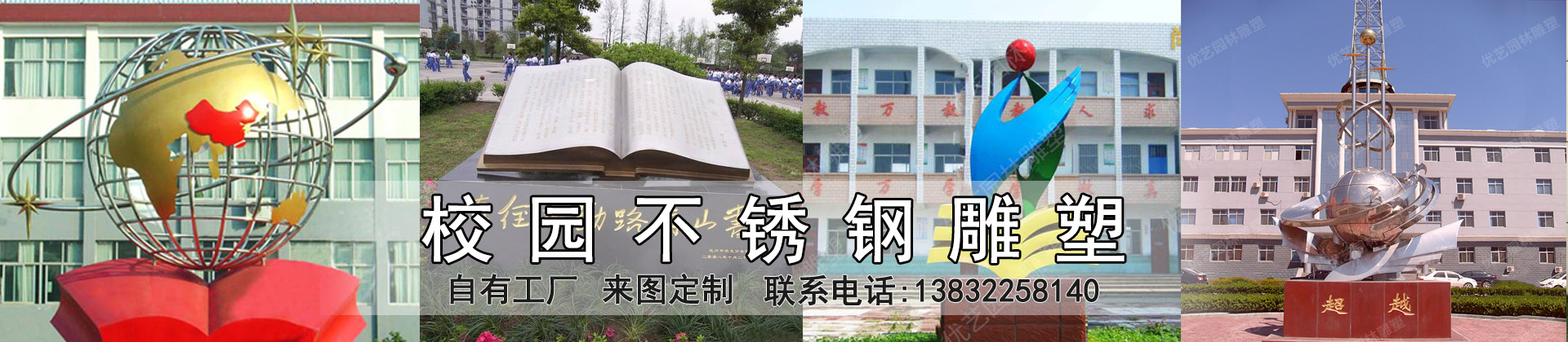 不銹鋼雕塑廠家 不銹鋼雕塑廠家