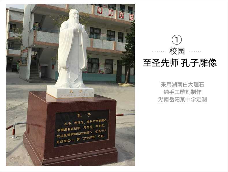 校園孔子案例，大理石孔子像，景觀孔子雕塑