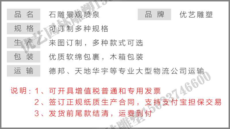 大理石景觀噴泉參數(shù)，大型石雕噴泉，石雕噴泉廠家