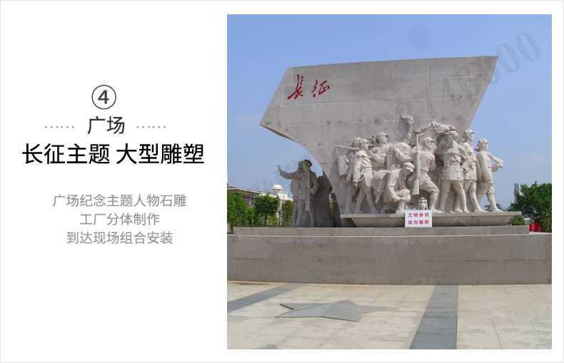 大型廣場雕塑，長征主題浮雕，長征文化雕塑