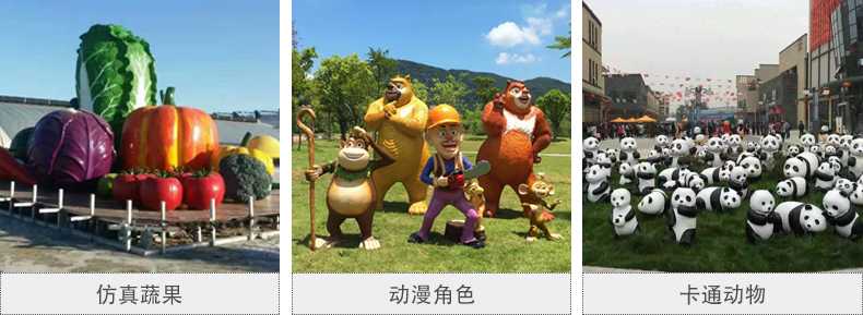 仿真景觀雕塑，玻璃鋼景觀雕塑，卡通景觀雕塑